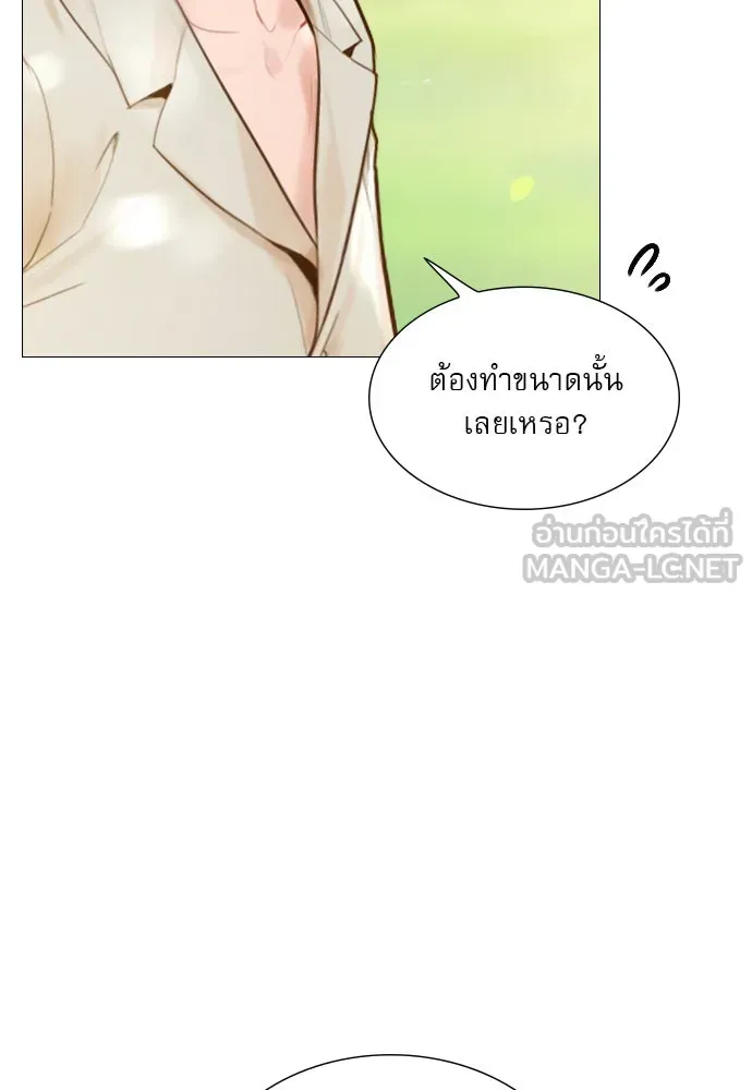 ถ้าไม่ร้อง ก็จงอ้อนวอนซะ ตอนที่ 31 รูปที่ 33