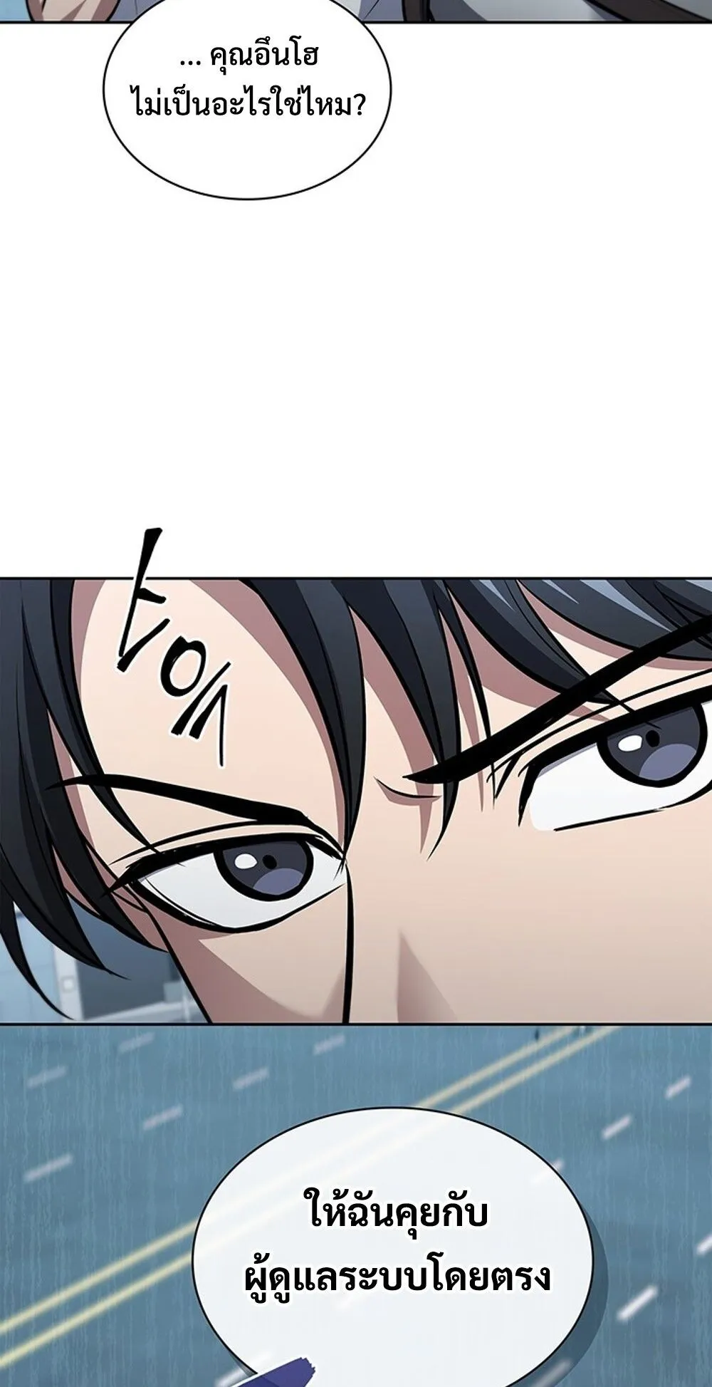 How to Survive Restructuring ว_ธ_เอาต_วรอดจากการปร_บโครงสร_าง ตอนที่ ตอนที่ 46 รูปที่ 60