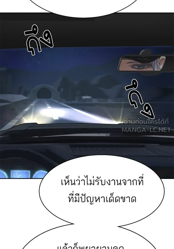 พี่ชายสายบอดี้การ์ด ตอนที่ 224 รูปที่ 123