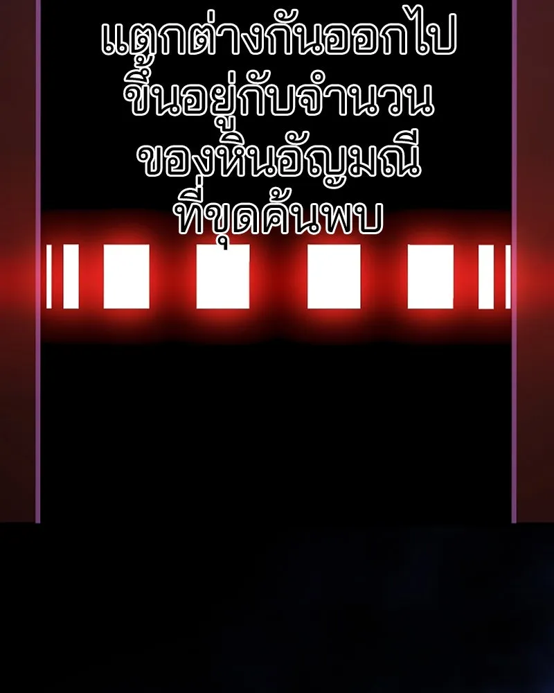 Player ตอนที่ 78 รูปที่ 95