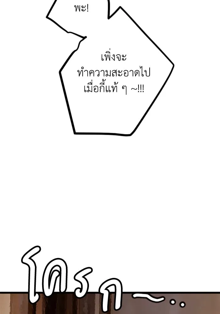 มัมหมีจ๋าหนูมาแบ๊ว ตอนที่ 19 รูปที่ 34