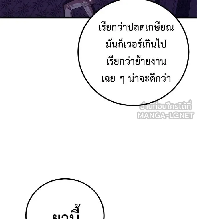 เรียกฉันว่าพระเจ้า ตอนที่ 41 รูปที่ 10