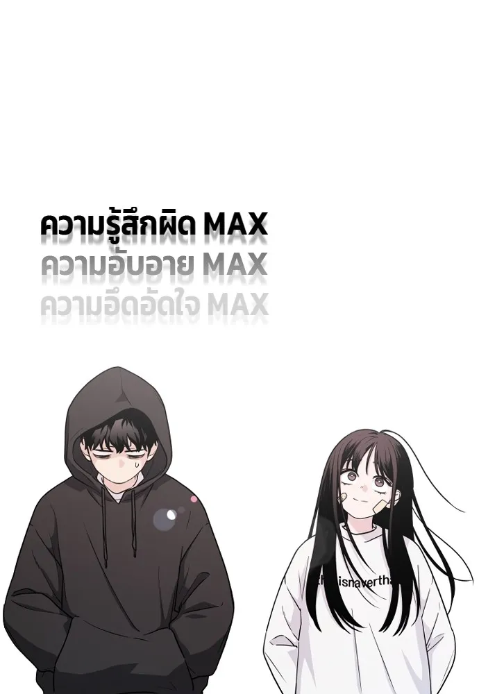 JAKDU ตอนที่ 7 รูปที่ 34