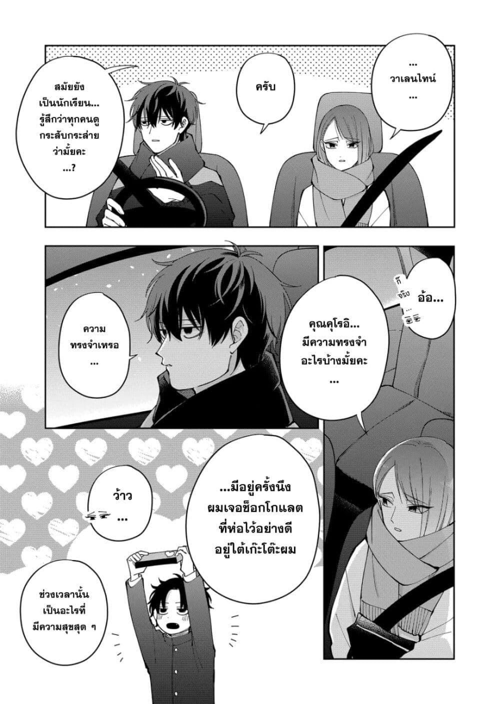 Manga-lc-com อ่านมังงะ อ่านการ์ตูน ออนไลน์ ฟรี Moriagaranai Date ตอนที่ 1 2 3 4 5 6 7 8 9 10 11 12 13 14 ฟรี ไม่มีโฆษณา Manga-lc - อ่าน มังงะ อ่าน การ์ตูน ออนไลน์ อ่านมังงะ ฟรี