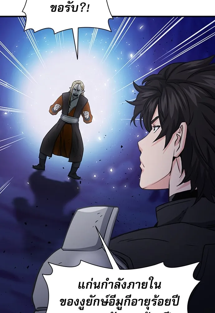 ดรูอิดแห่งสถานีโซล ตอนที่ 108 รูปที่ 34