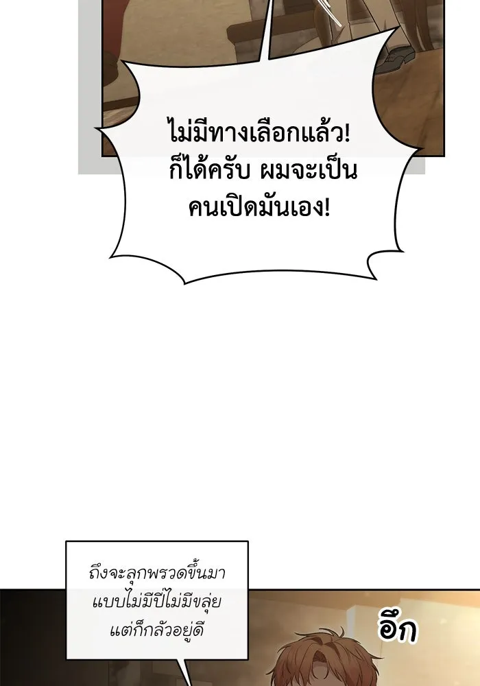 อยู่ดี ๆ ก็มีนางเอกนิยายเป็นเพื่อนบ้าน ตอนที่ 43 รูปที่ 62