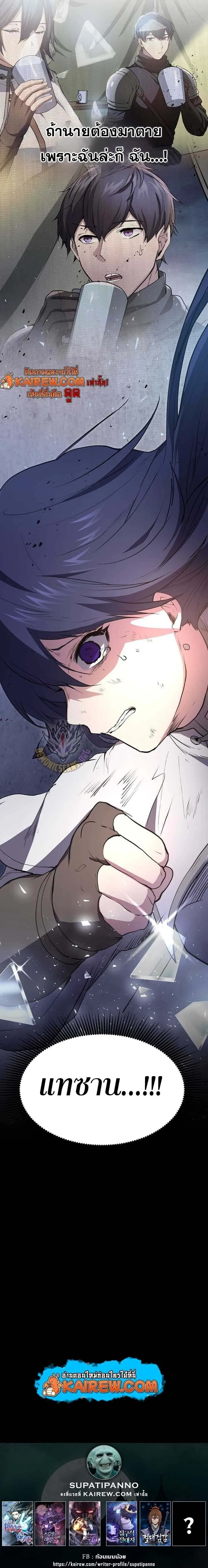 Level Up with Skills เลเวลอ_ปด_วยสก_ลข_นเทพ ตอนที่ ตอนที่ 133 รูปที่ 16