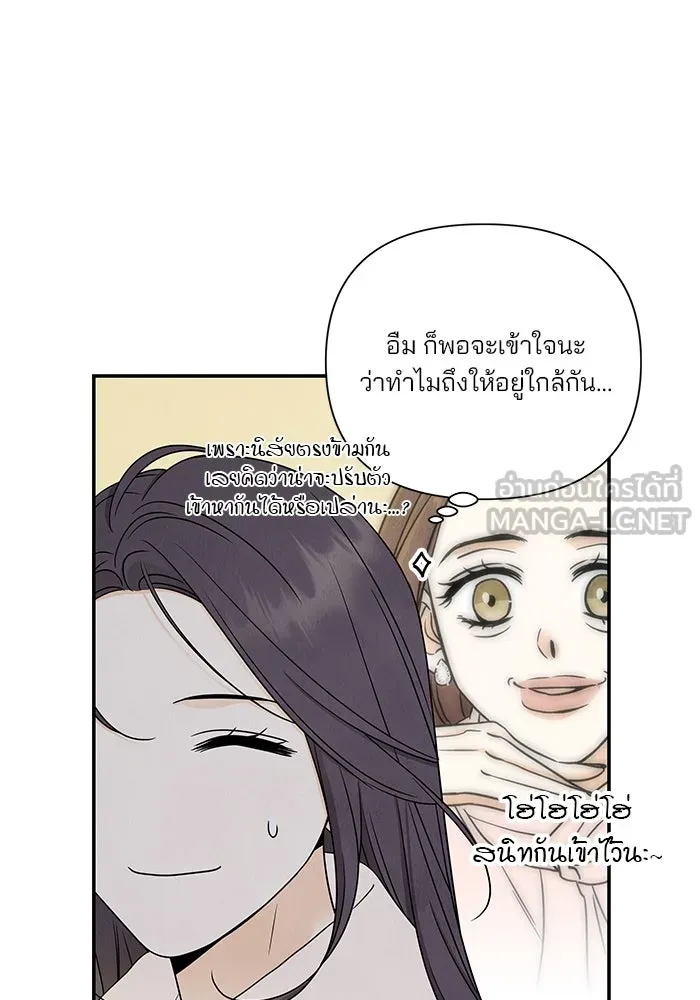 ปุลโซราได้เวลาดัง ตอนที่ 46 รูปที่ 36