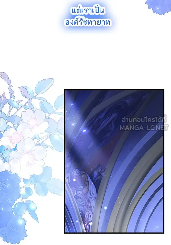 คุณหนูย้อนเวลามาเป็นอัศวิน ตอนที่ 73 รูปที่ 108