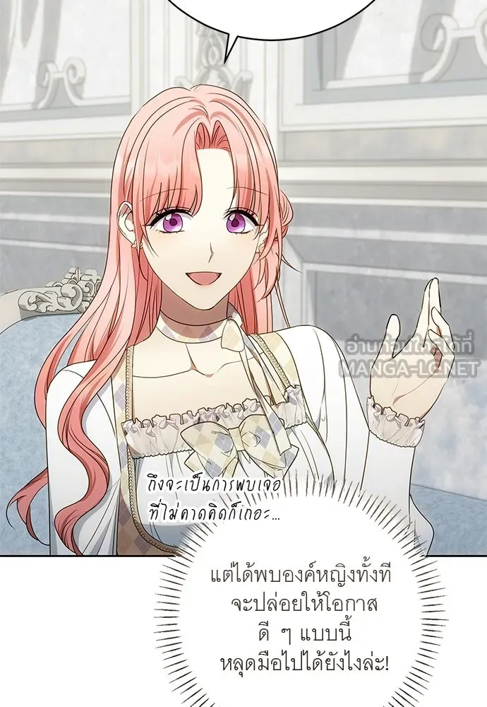 อยากได้ ก็เอาไป ตอนที่ 41 รูปที่ 27