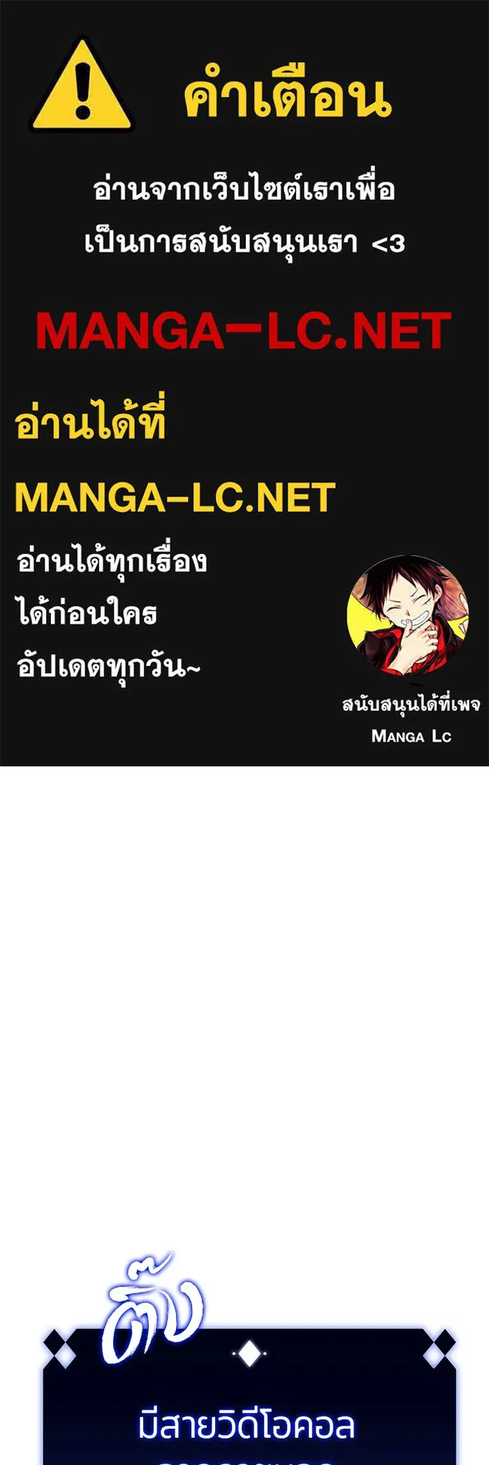 ผู้เล่นหน้าใหม่เลเวลแมกซ์ ตอนที่ 28 วิธีที่รอยัลเพลย์เยอร์เติบโตขึ รูปที่ 1