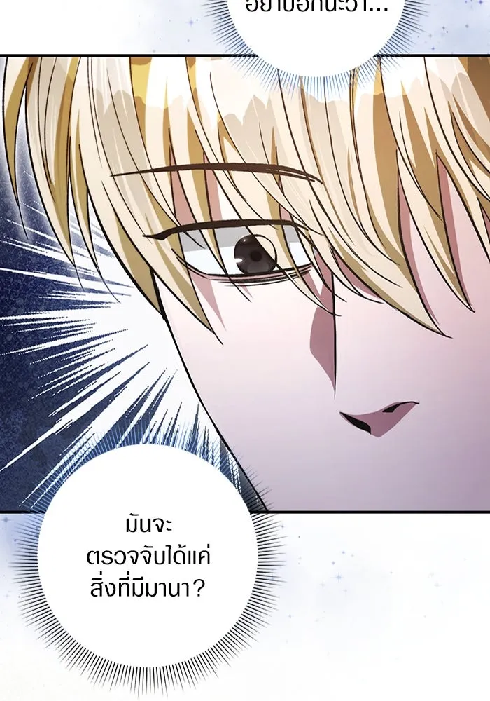 เชื่อเถอะ ฉันเป็นฮันเตอร์ห่วยแตก ตอนที่ 6 รูปที่ 91