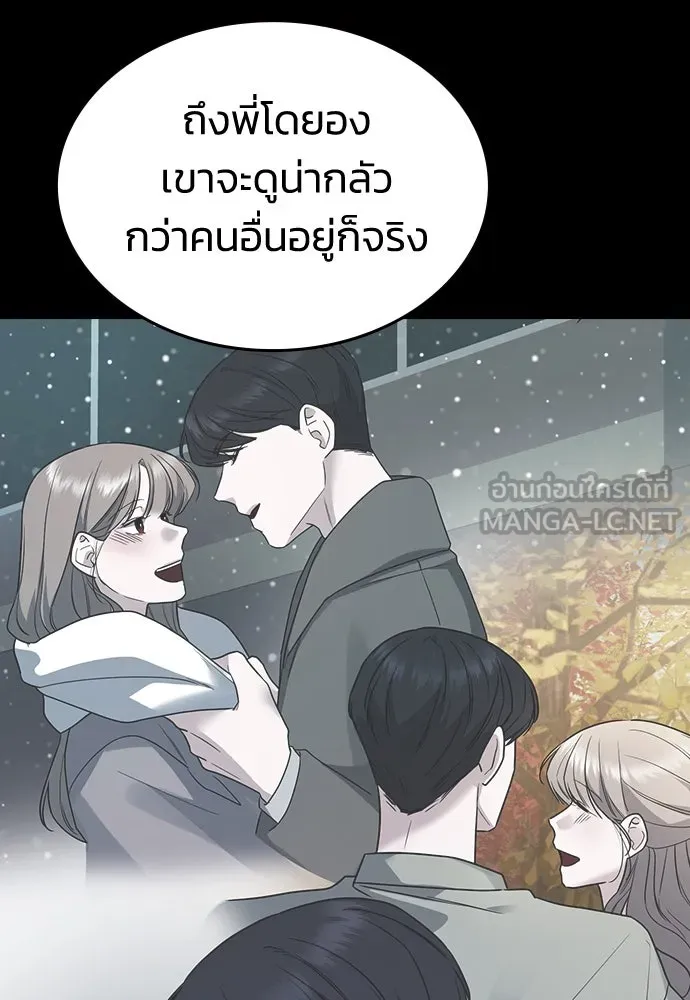 รักแล้วห้ามเลิก ตอนที่ 11 รูปที่ 33