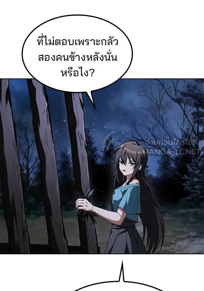 ครัวจอมเวท ตอนที่ 76 รูปที่ 15