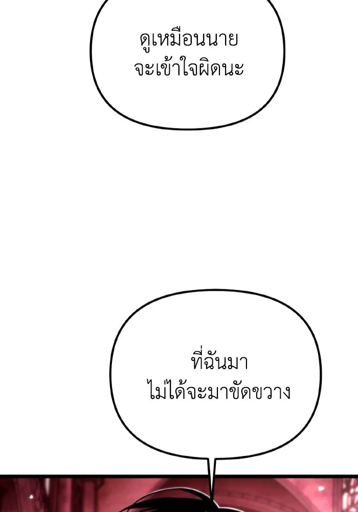 การแข่งขันของผู้เกิดใหม่ ตอนที่ 33 รูปที่ 110