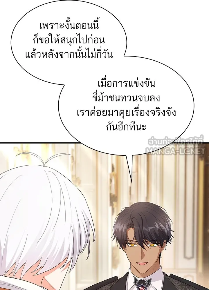 อดีตภรรยาของพระเอกหนุ่มจอมคลั่งรัก ตอนที่ 71 รูปที่ 27