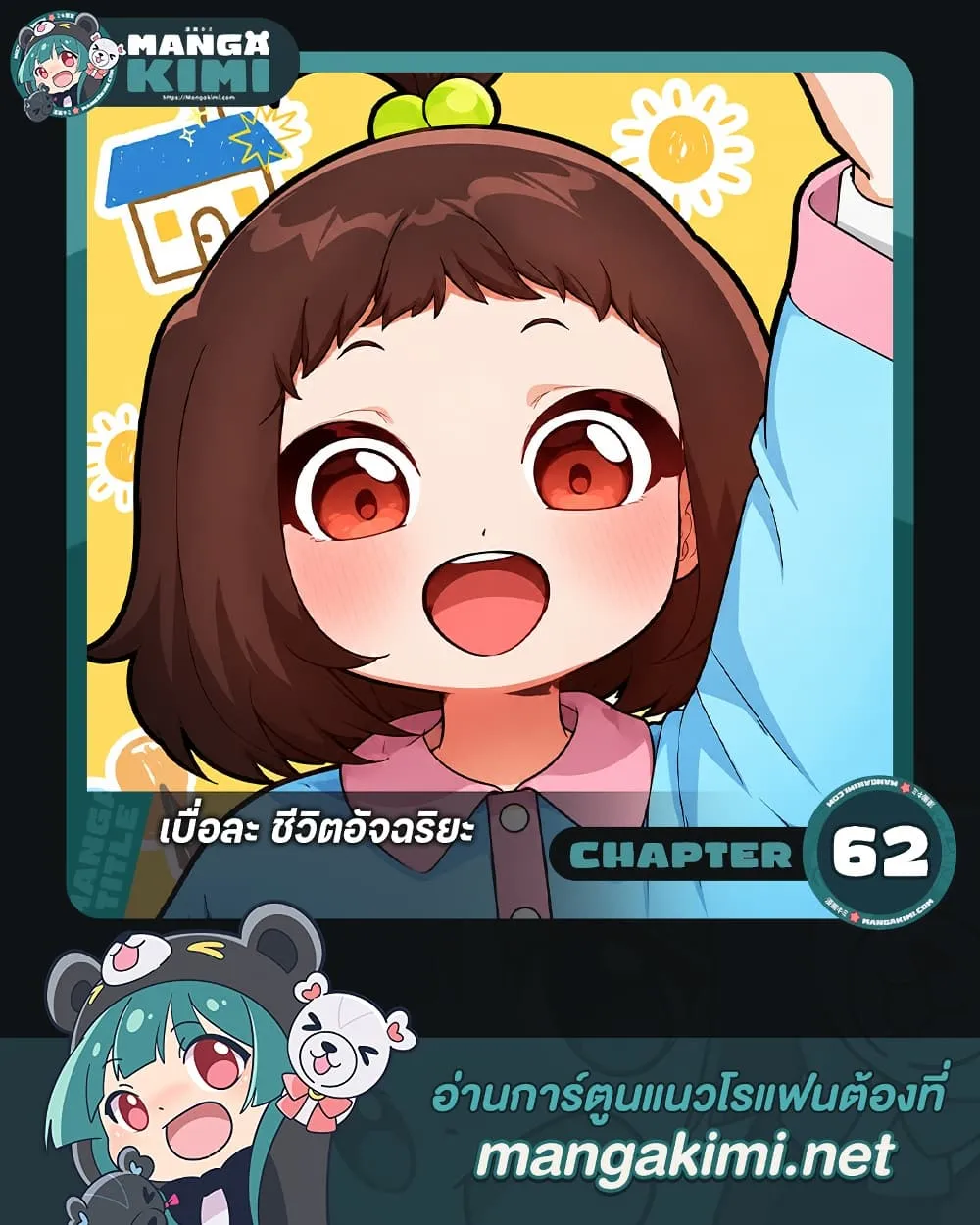 Manga-lc-com อ่านมังงะ อ่านการ์ตูน ออนไลน์ ฟรี The Genius Wants to be Ordinary! ตอนที่ 1 2 3 4 5 6 7 8 9 10 11 12 13 14 ฟรี ไม่มีโฆษณา Manga-lc - อ่าน มังงะ อ่าน การ์ตูน ออนไลน์ อ่านมังงะ ฟรี