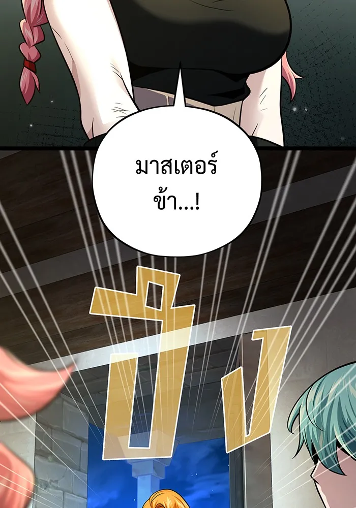 จอมเวทเกิดใหม่ในรอบ 66666 ปี ตอนที่ 129 รูปที่ 170