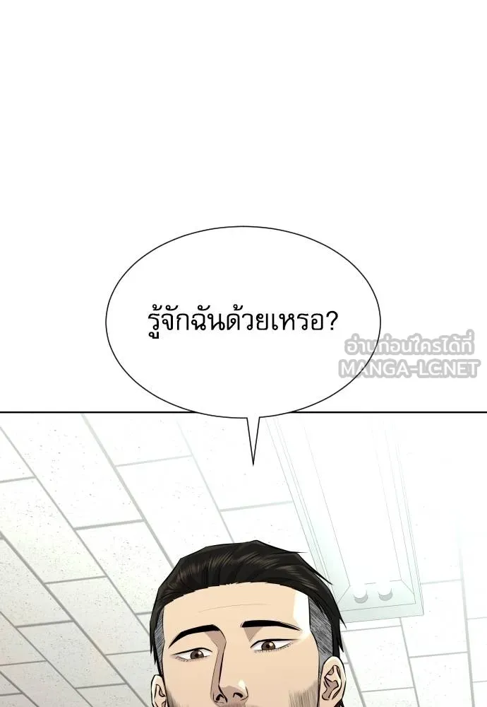 หลานอัจฉริยะ ตอนที่ 26 รูปที่ 111