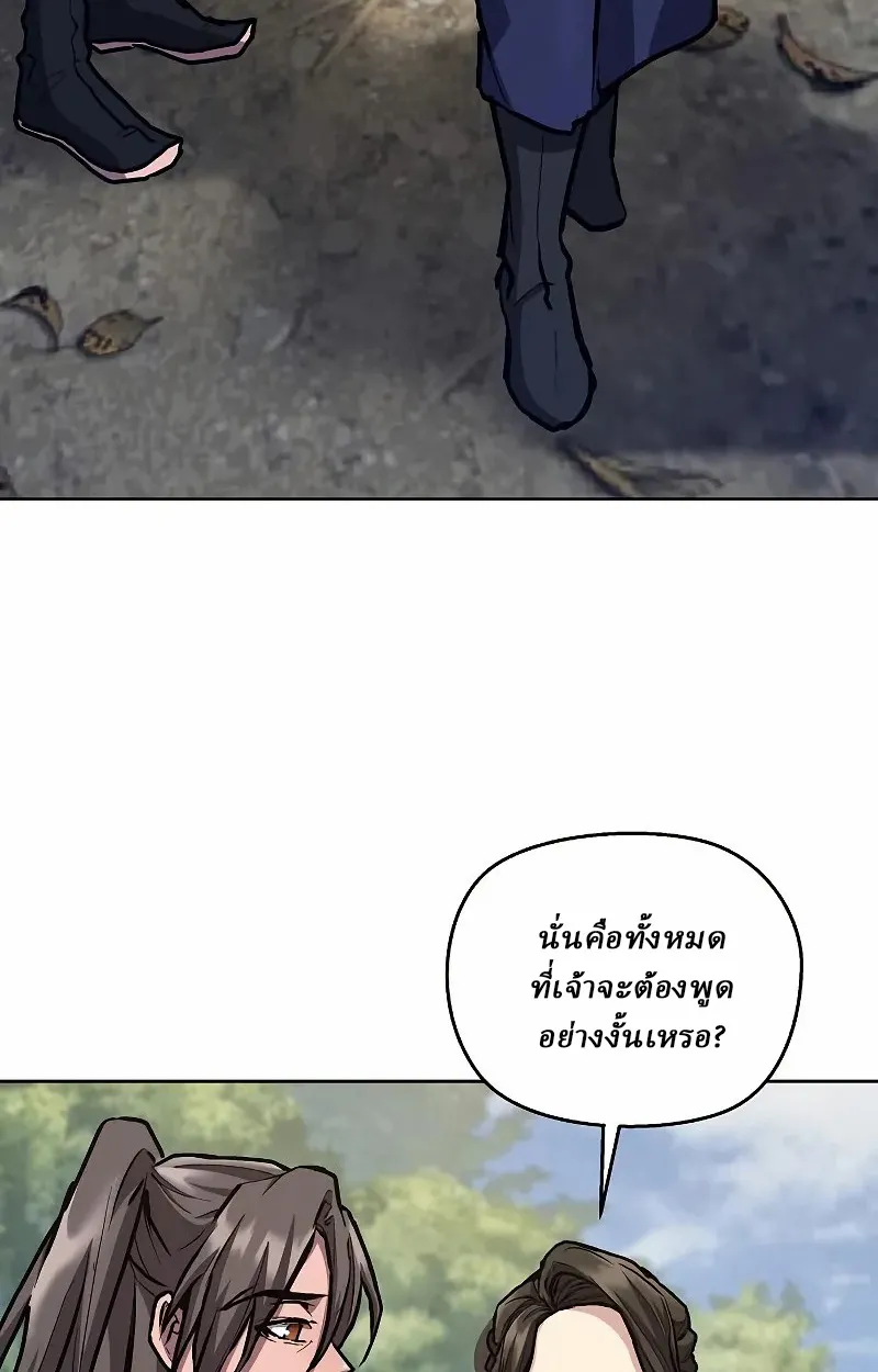 Reborn on the Demonic Cult Battlefield ยอดอ_จฉร_ยะผ_หวนค_น ตอนที่ ตอนที่ 8 รูปที่ 117