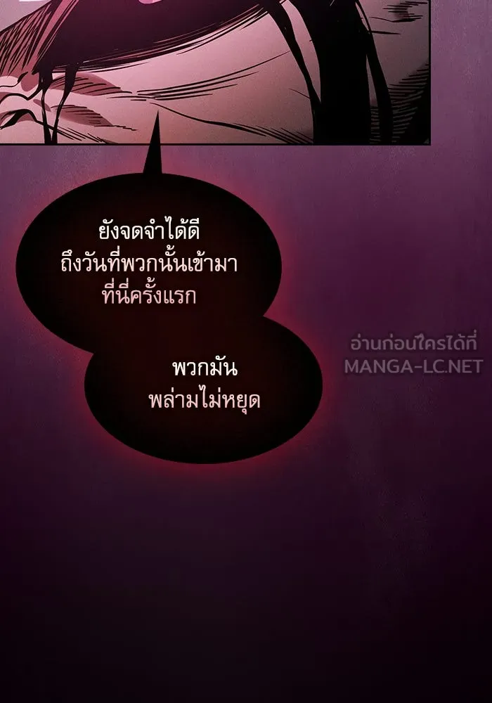 นักดาบอัจฉริยะจากอะคาเดมี ตอนที่ 84 รูปที่ 81