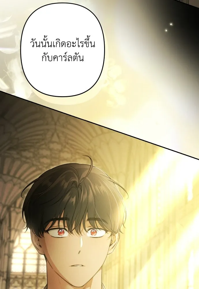 เลดี้มินต์ ตอนที่ 112 รูปที่ 52