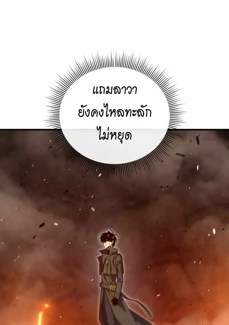 Player Who Returned 10_000 Years Later เพลเยอร_ผ_กล_บมาในรอบหม_นป_ ตอนที่ ตอนที่ 134 รูปที่ 8