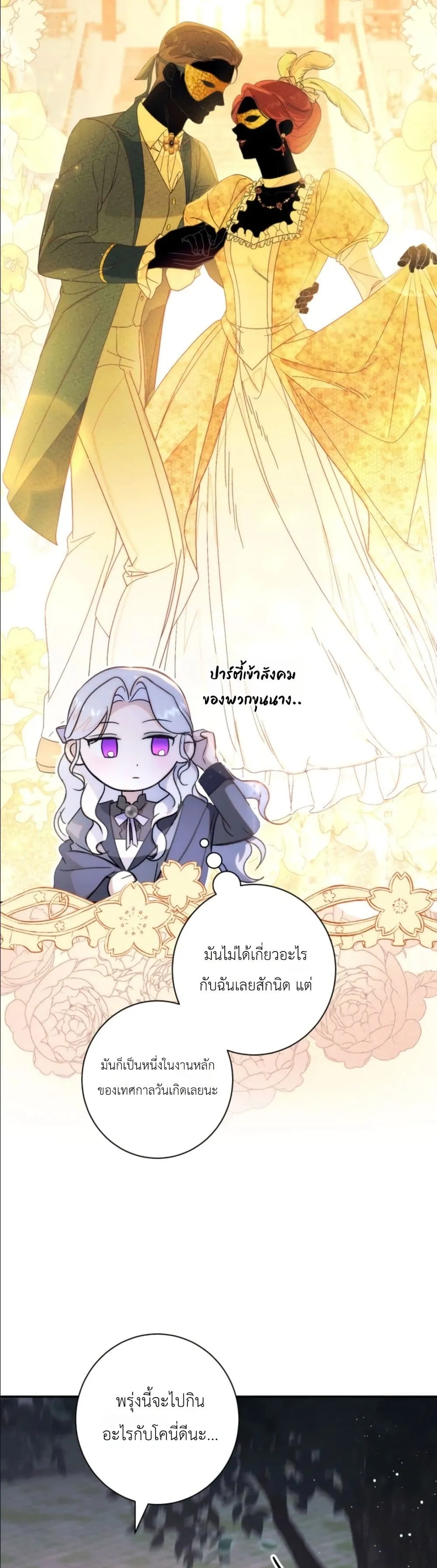 Manga-lc-com อ่านมังงะ อ่านการ์ตูน ออนไลน์ ฟรี Dating the Emperor in Secret, but I Don’t Know About It ตอนที่ 1 2 3 4 5 6 7 8 9 10 11 12 13 14 ฟรี ไม่มีโฆษณา Manga-lc - อ่าน มังงะ อ่าน การ์ตูน ออนไลน์ อ่านมังงะ ฟรี