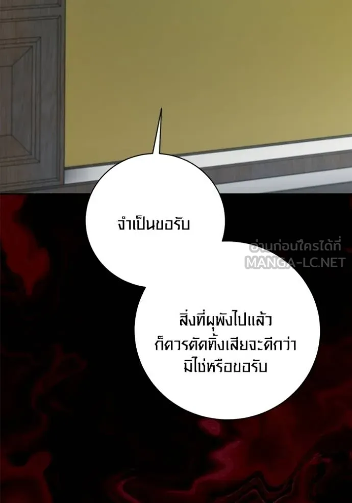 ออร่าดาราอัจฉริยะ ตอนที่ 73 รูปที่ 98
