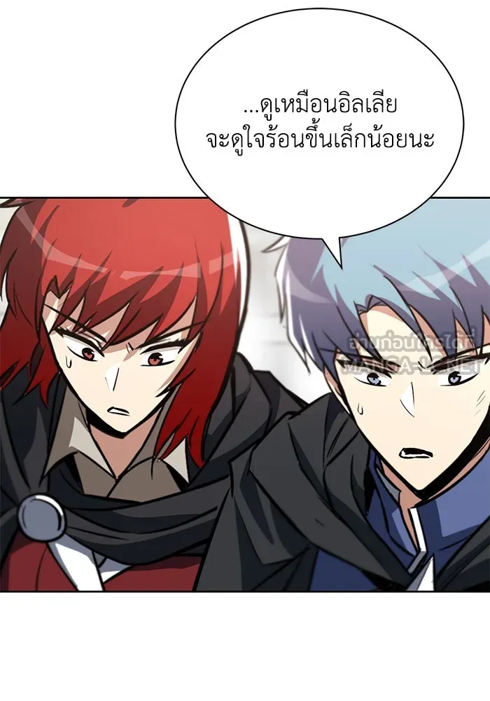 ชีวิตพลิกผันของลอร์ดผู้เกียจคร้าน ตอนที่ 74 คราวนี้เป็นตาของฉัน รูปที่ 42