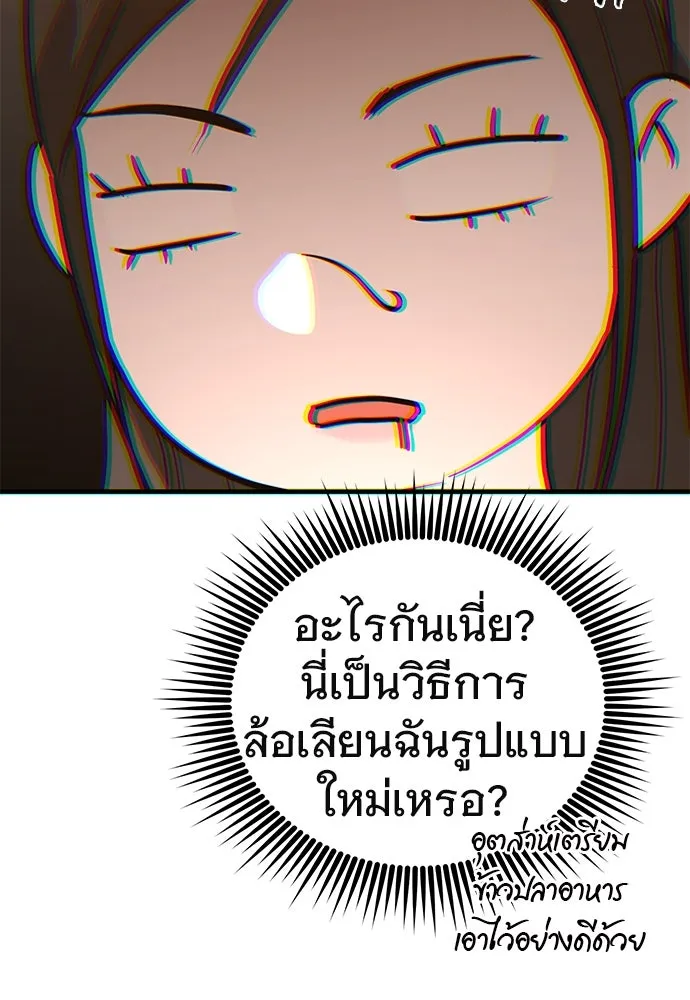 บันทึกรักลูกสาวเจ้าพ่อ ตอนที่ 3 รูปที่ 112