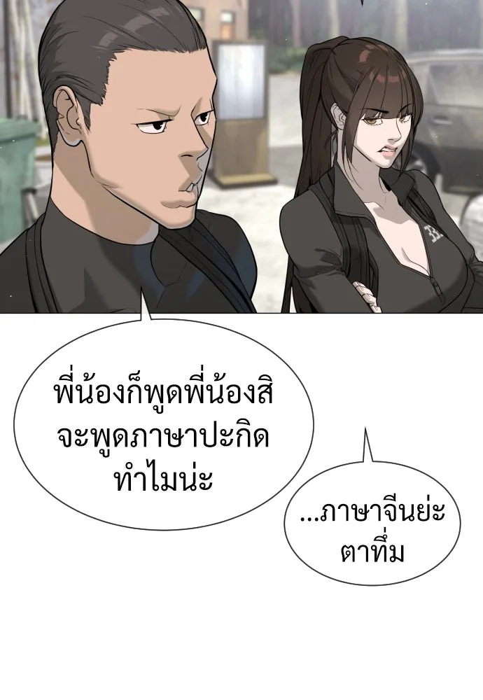 นักฆ่าย้อนวัย ตอนที่ 50 รูปที่ 10