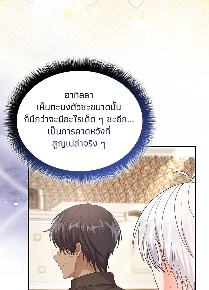 อดีตภรรยาของพระเอกหนุ่มจอมคลั่งรัก ตอนที่ 72 รูปที่ 5