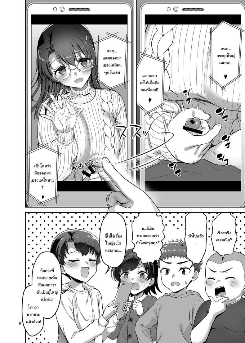 Doujin-Lc- อ่าน โดจิน มังฮวา เกาหลี ญี่ปุ่น จีน แปลไทย มันควรจะเป็นผมมากกว่าสิ [Akapenguin (Asahina Hikage)] Boku ga Ojuushi-chan to Saki ni Sex suru Hazu datta noni It Should Have Been Me! Not Them ตอนที่ 1 2 3 4 5 6 7 8 9 10 11 12 13 14 ฟรี ไม่มีโฆษณา อ่าน โดจิน Manhwa เกาหลี ญี่ปุ่น จีน เรามีครบ คัดมาให้เน้นๆ โดจิน 18+ รับประกันความฟินโดย  Doujin Lc