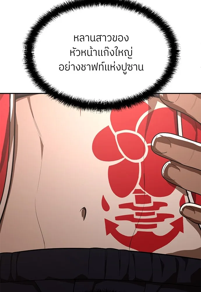 สนามเด็กล่า ตอนที่ รีวิวซีซัน 1 รูปที่ 122