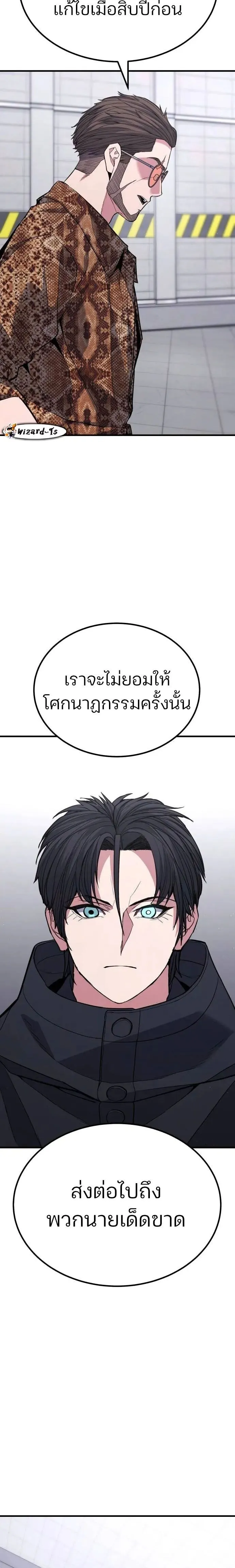Expelled Hero Is Too Strong ฮ_โร_ผ_แข_งแกร_งถ_กไล_ออกจากก_ลด_อ_นด_บหน_ง ตอนที่ ตอนที่ 40 รูปที่ 30