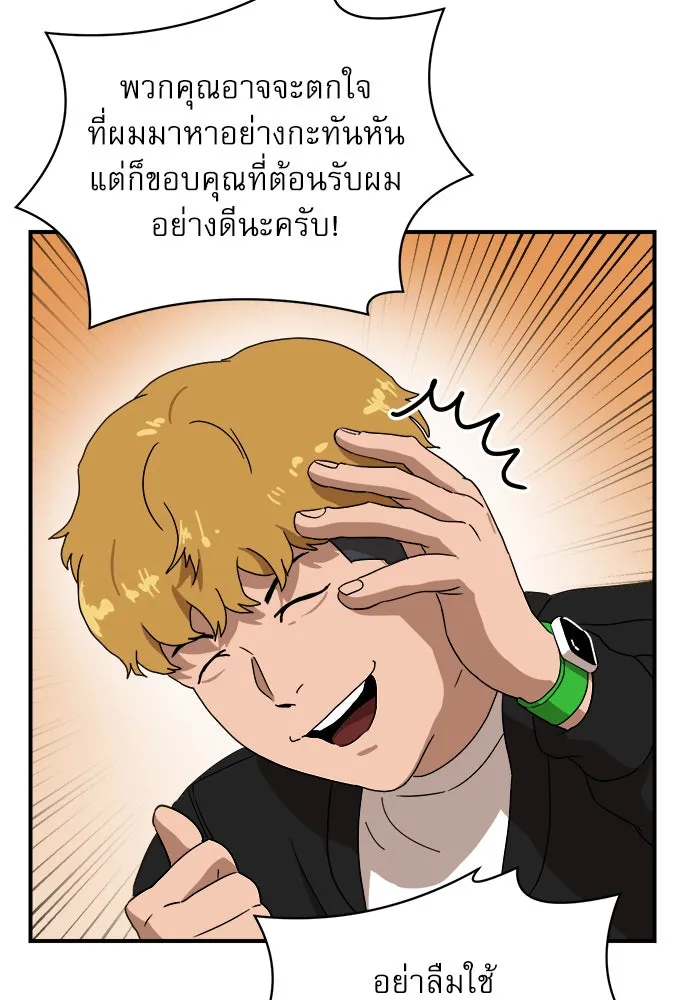 Double Click ตอนที่ 24 รูปที่ 46