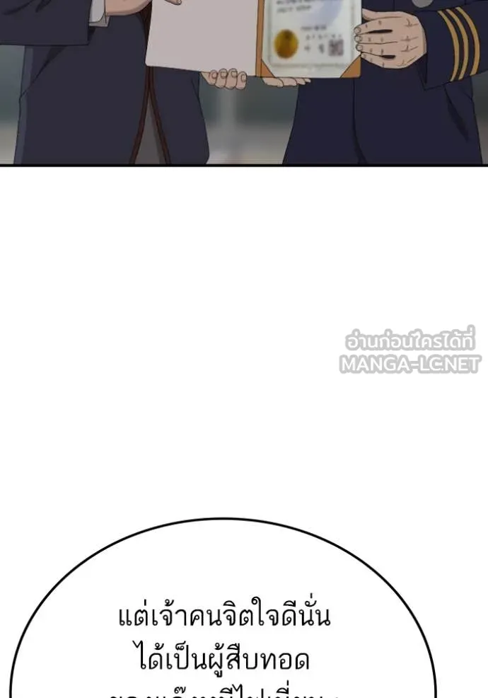 BAD GUY ตอนที่ 263 รูปที่ 23