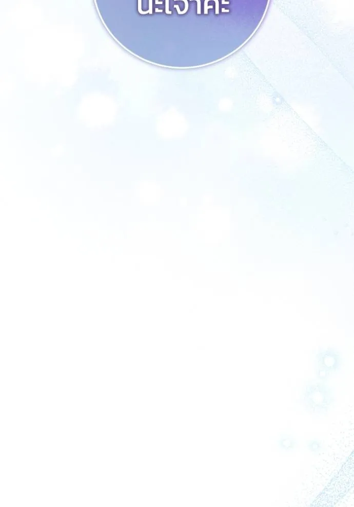 ยามหมาป่าทมิฬเรียกหา ตอนที่ 11 รูปที่ 112