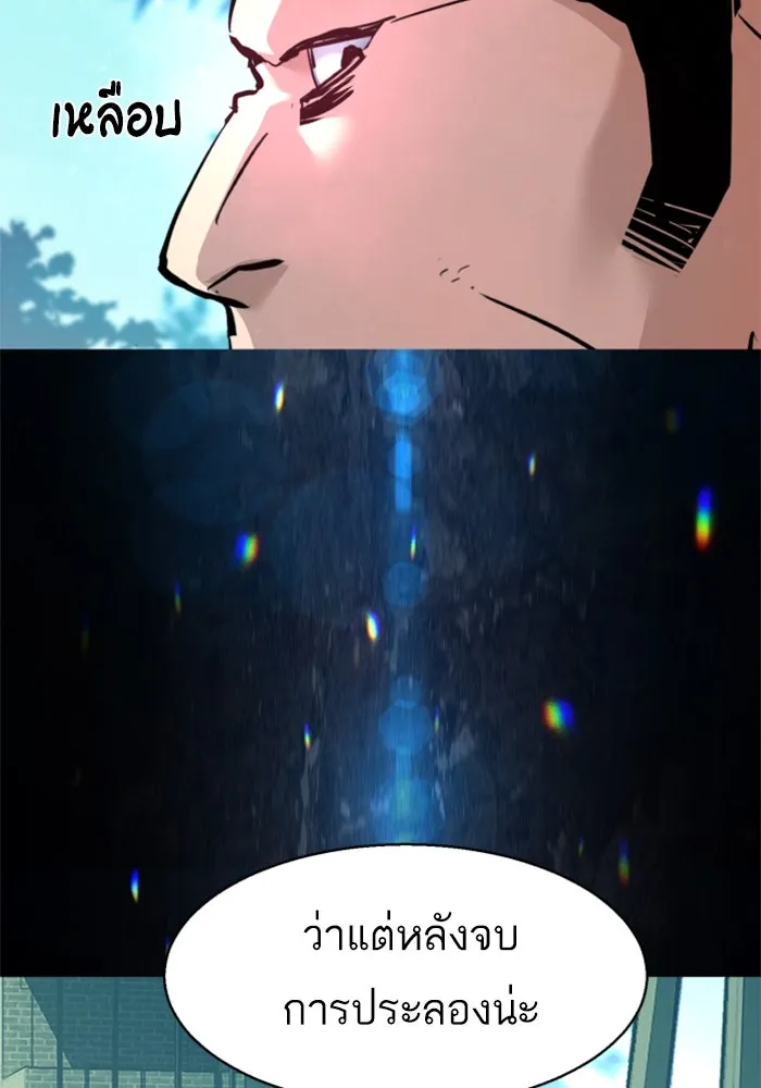 พี่ชายสายบอดี้การ์ด ตอนที่ 253 รูปที่ 22