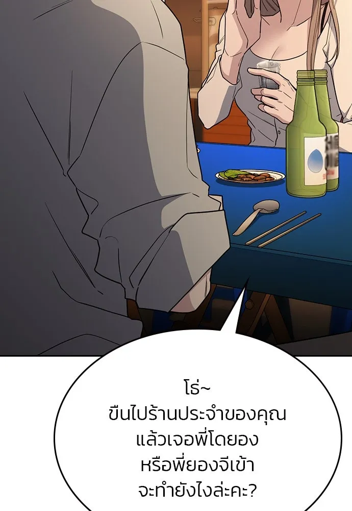 รักแล้วห้ามเลิก ตอนที่ 45 รูปที่ 70