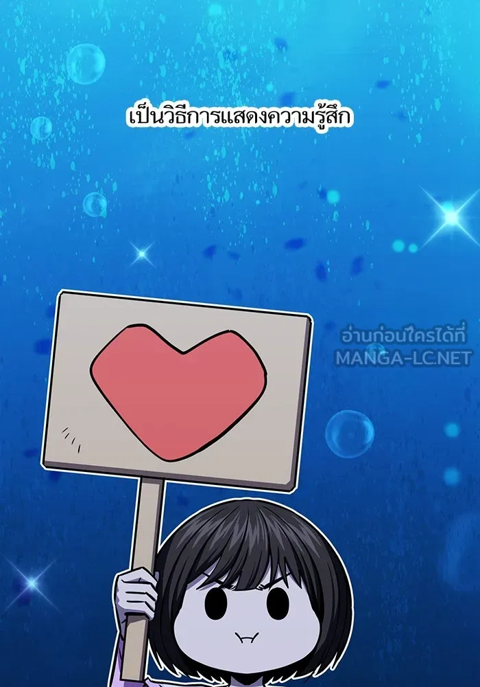 โชคชะตานำพารัก ตอนที่ 122 แค่เริ่มก็เท่ากับสำเร็จไปครึ่ รูปที่ 111