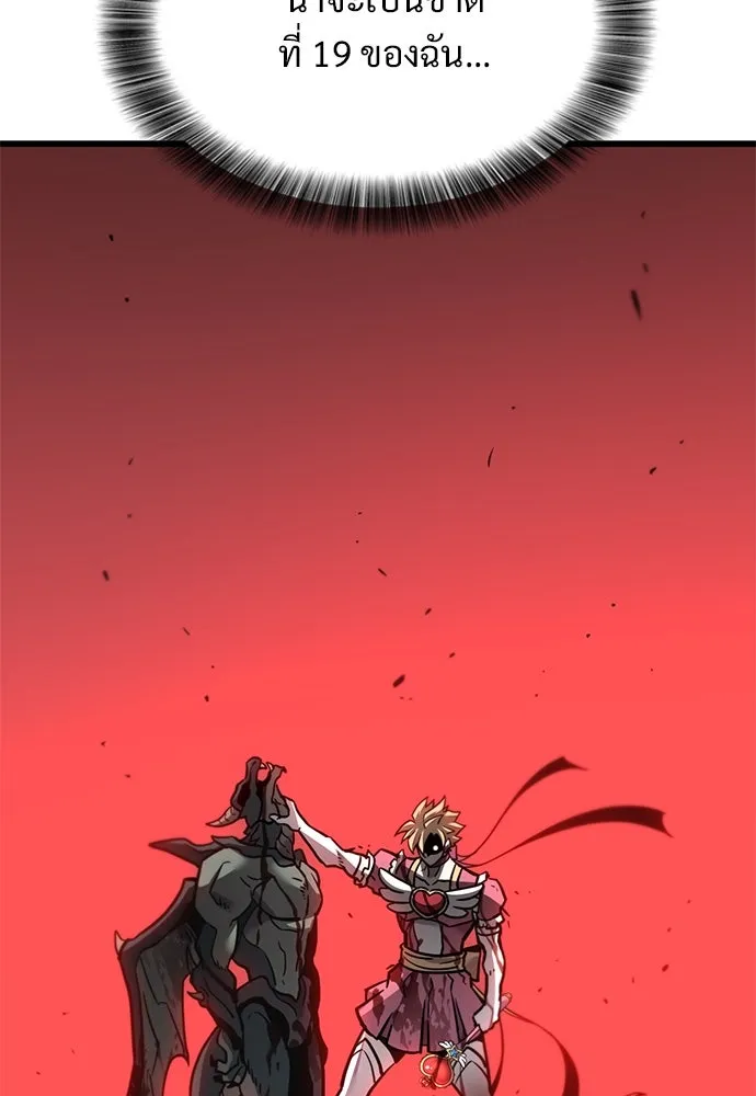 วิถีชาวนาของราชาปีศาจ ตอนที่ 22 รูปที่ 23