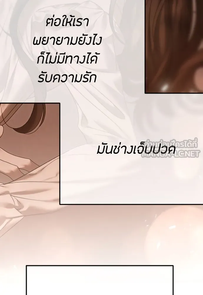 วิธีหนีตายจากนิยายโรคจิต ตอนที่ 66 รูปที่ 69