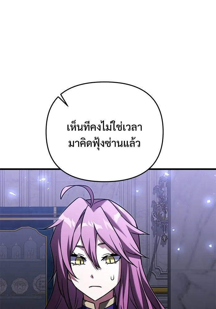 อัศวินดำล่าท้าเวลา ตอนที่ 52 รูปที่ 167
