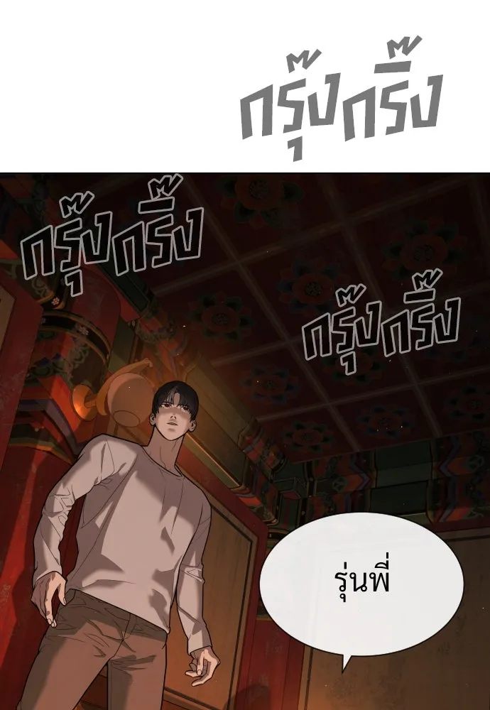 นักฆ่าย้อนวัย ตอนที่ 77 รูปที่ 88