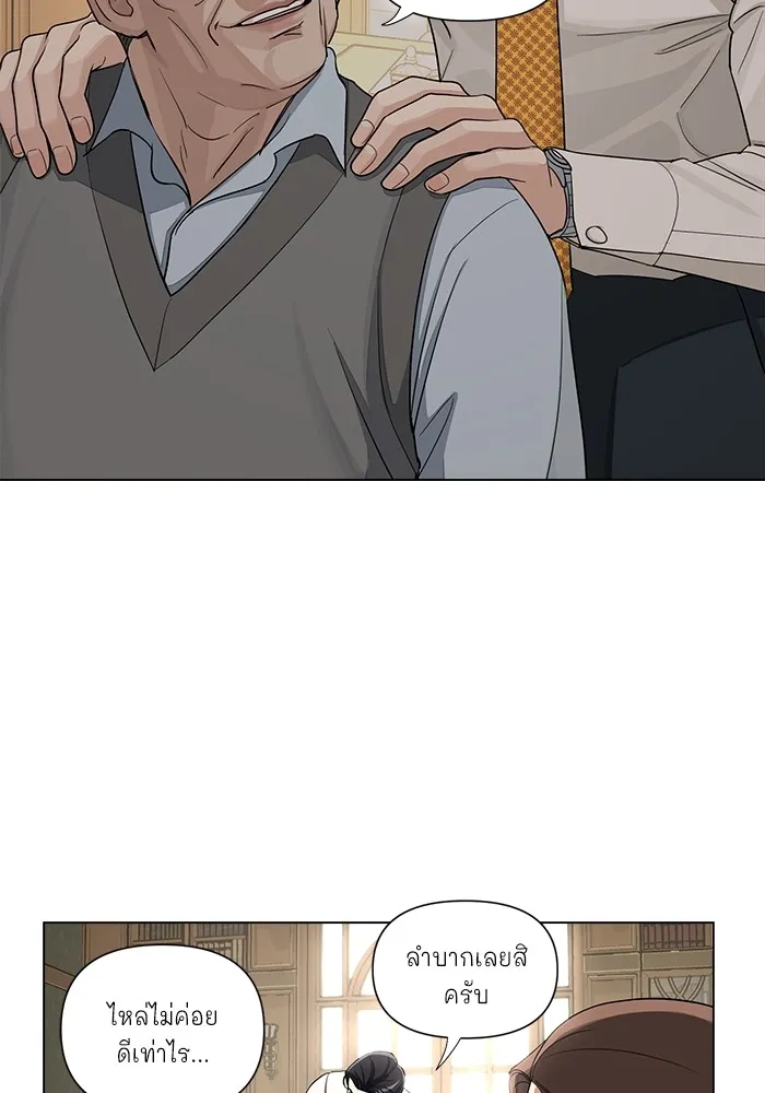 ความรักของอิซอบ ตอนที่ 3 รูปที่ 49