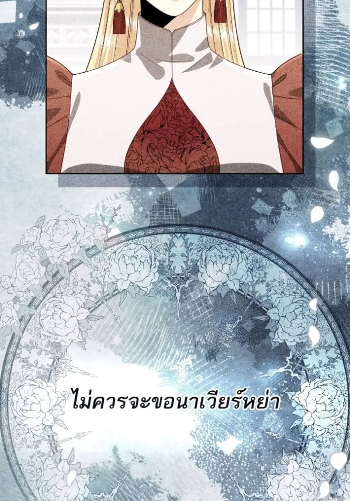 การแต่งงานครั้งใหม่ข ตอนที่ 191 รูปที่ 79