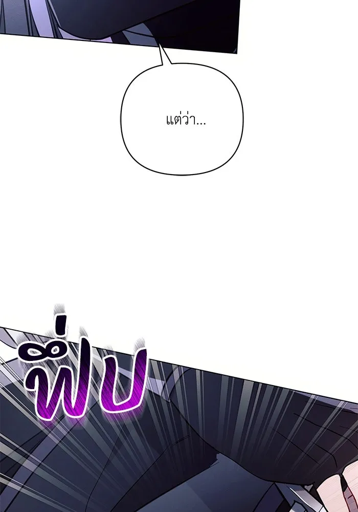 แอชสตาร์ต ตอนที่ 77 รูปที่ 98