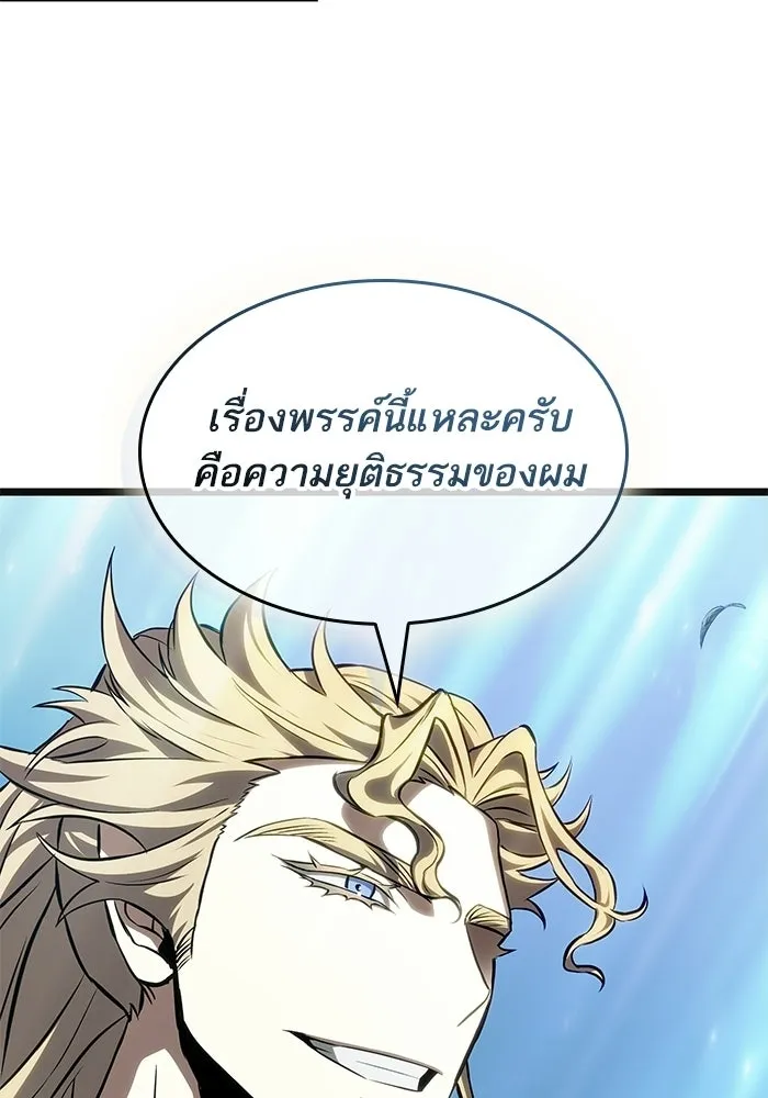 หลังวันสิ้นโลก ตอนที่ 220 รูปที่ 82